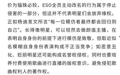 吃瓜内娱直播间爆料,娱乐圈幕后真相大揭秘