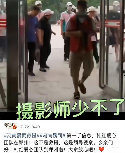 明星网红救灾,爱心传递温暖人心