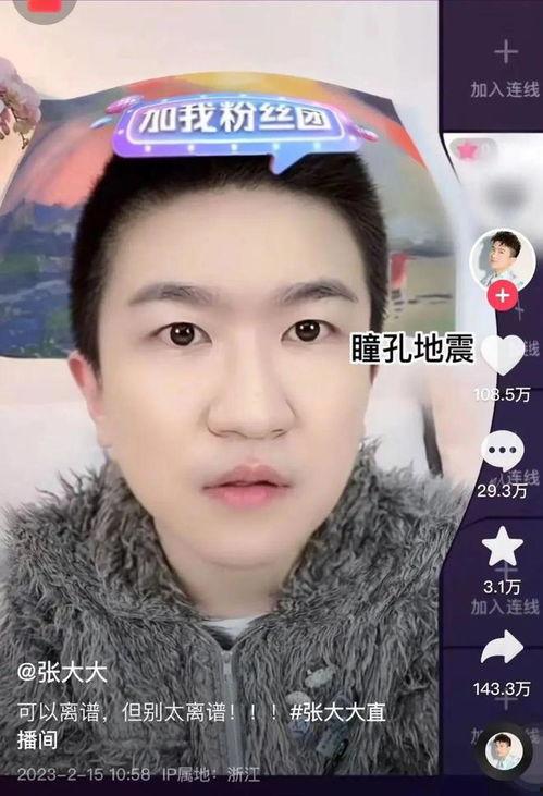 娱乐圈吃瓜直播,揭秘直播间的吃瓜盛宴