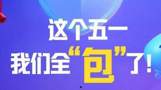 911 爆料红领巾吃瓜澎湃新闻,澎湃新闻深度剖析911爆料真相