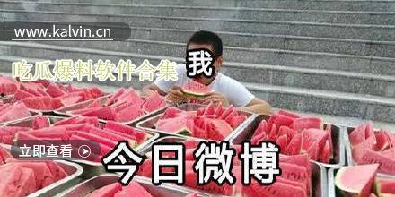 热门吃瓜视频爆料大全最新,最新爆料大全大揭秘！