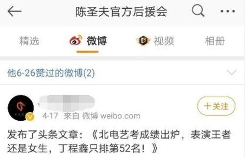 吃瓜爆料三代空降,揭秘吃瓜爆料背后的权力游戏