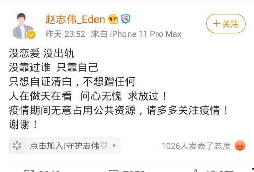 虞书欣吃瓜爆料华策