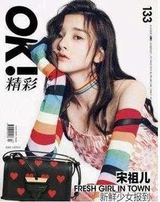 娱乐圈吃瓜少女