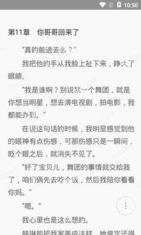 你爆料我吃瓜小说全文阅读,揭秘娱乐圈背后的秘密与真相