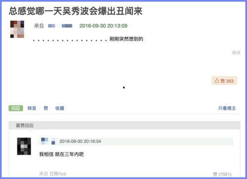 豆瓣吃瓜爆料是真的吗,真相还是谣言？