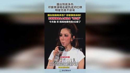 烟台明星网红,烟台网红明星风采掠影