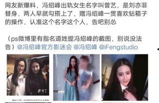 最新出轨吃瓜爆料新闻,当红明星深夜密会神秘女子，出轨真相令人震惊