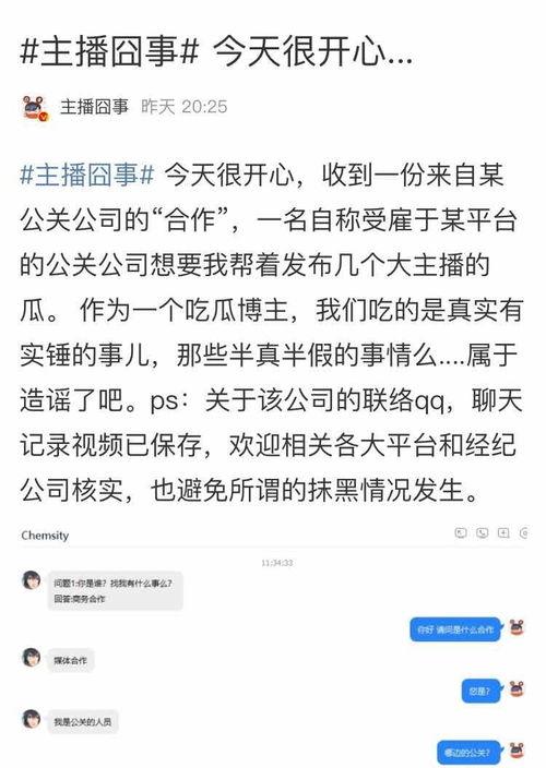 情感吃瓜直播间爆料文案,情感吃瓜直播间独家爆料，带你领略娱乐圈幕后风云