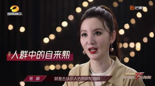 张萌吃瓜爆料微博视频,吃瓜群众热议不已