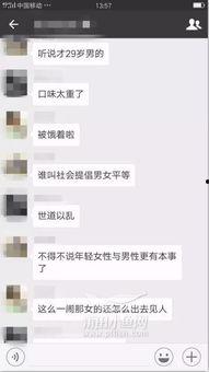 微信爆料吃瓜聊天记录,娱乐圈最新爆料大揭秘