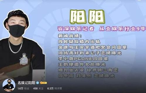 娱圈吃瓜爆料是真的吗