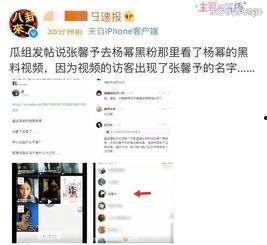 明星吃瓜爆料黑料下载,明星吃瓜爆料，黑料下载背后的真相